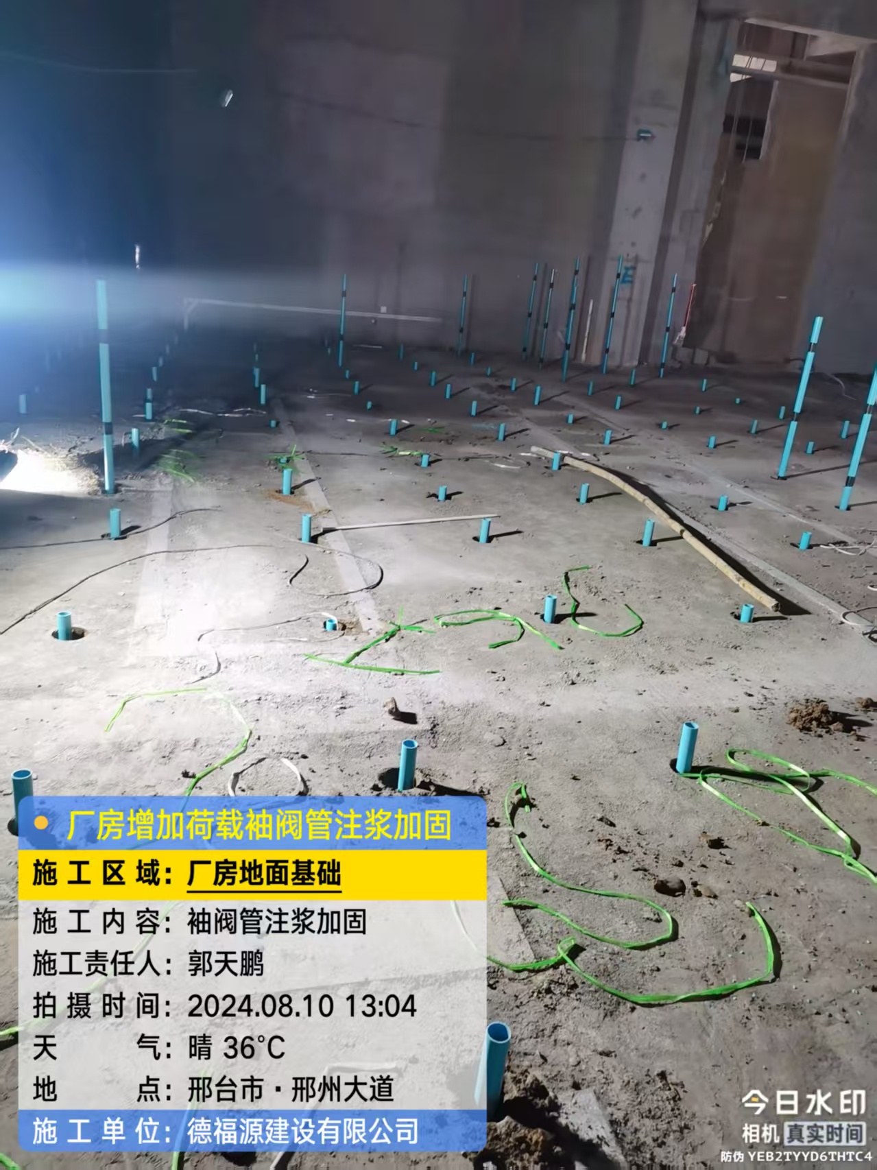 新绛袖阀管注浆施工