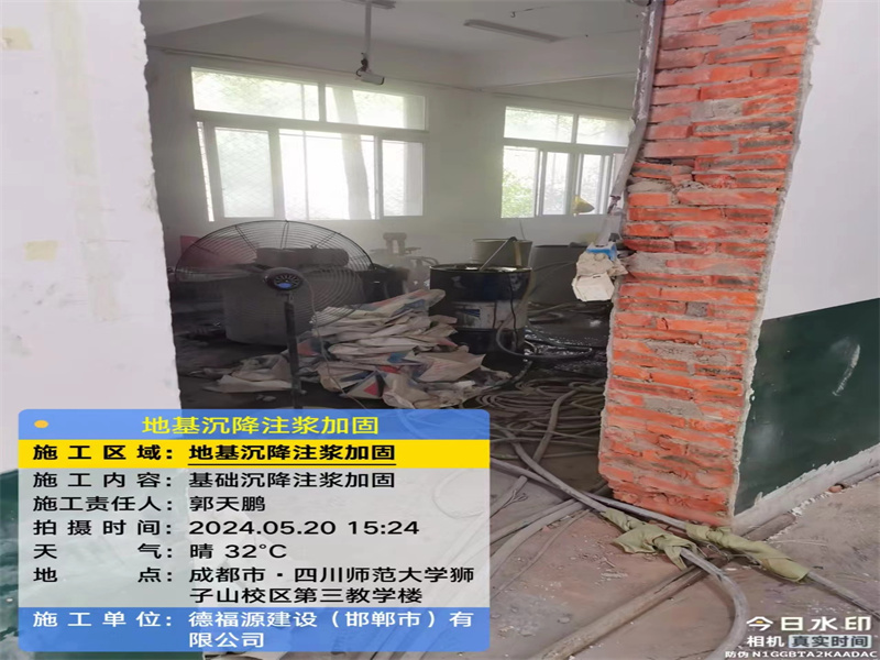 新绛高压旋喷注浆在地基下沉注浆加固中的应用