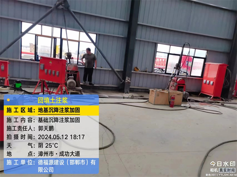 新绛地基下沉注浆加固后的房屋稳固性评价