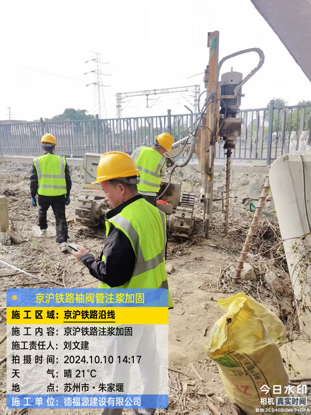 新绛袖阀管注浆工艺